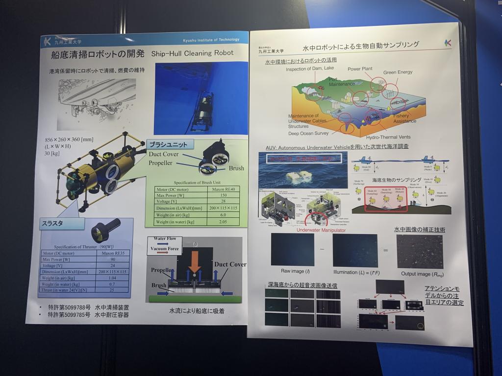 九州工業大学　フィールドロボット研究室のブース写真2
