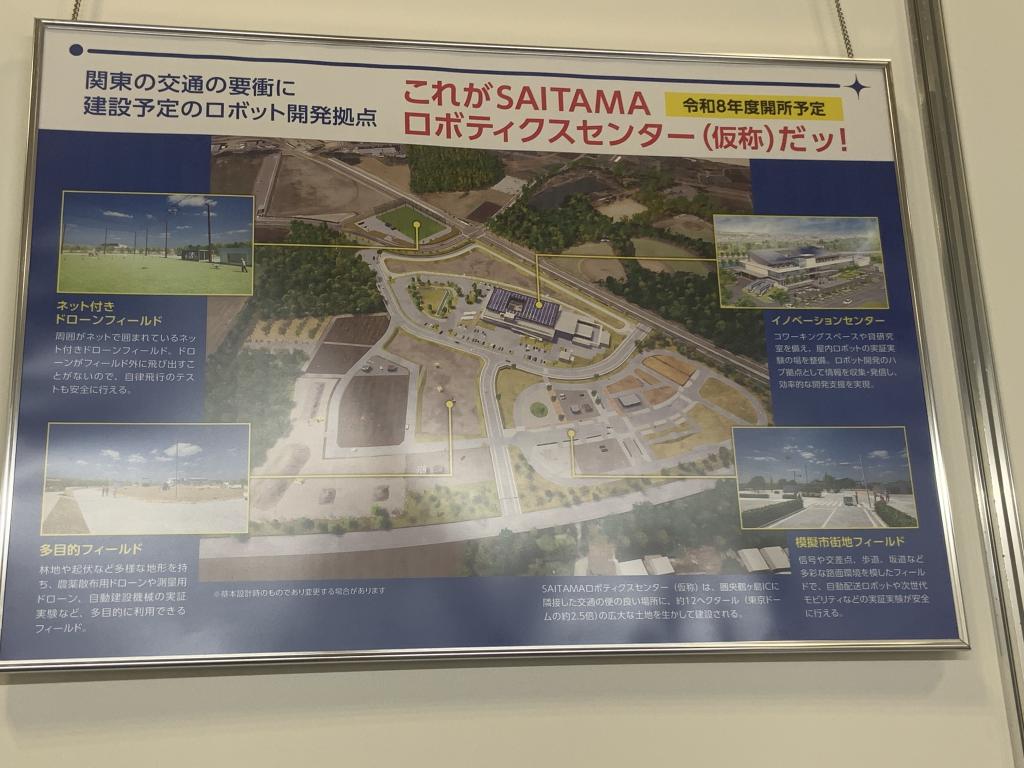 埼玉県産業労働部のブース写真3