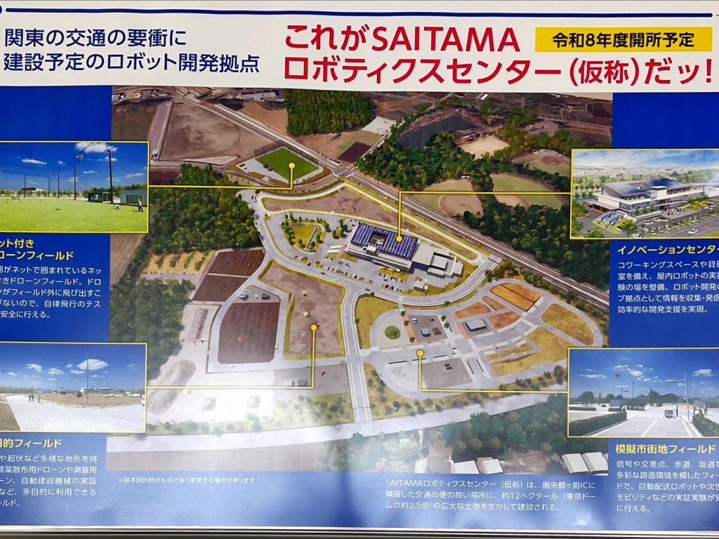 埼玉県産業労働部のブース写真7