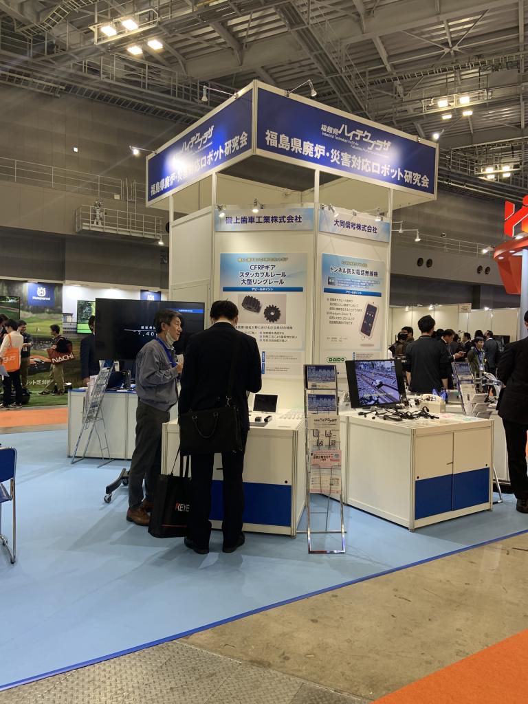 福島県ハイテクプラザのブース写真1