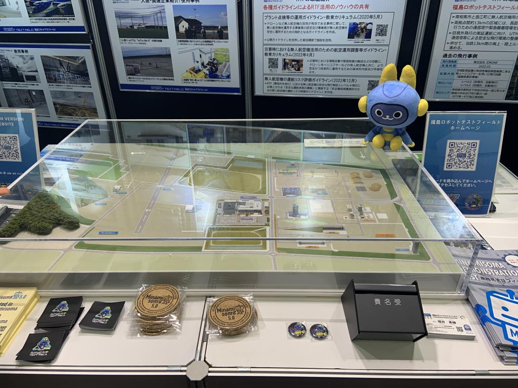 福島ロボットテストフィールドのブース写真1