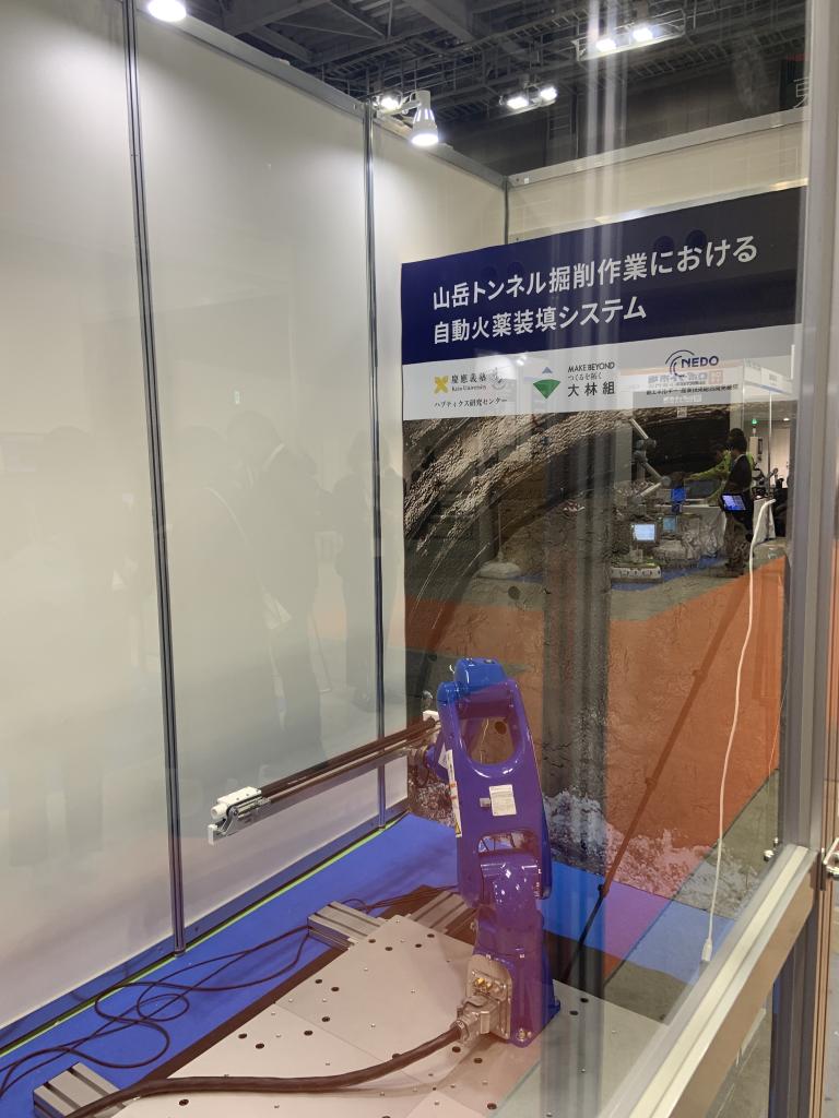 慶應義塾大学ハプティクス研究センターのブース写真1