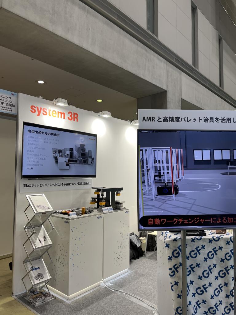 GFマシニングソリューションズ　System3R 営業部のブース写真1