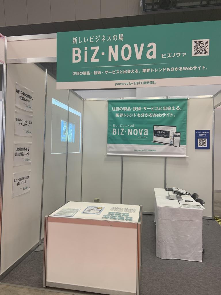 Biz-Novaのブース写真2