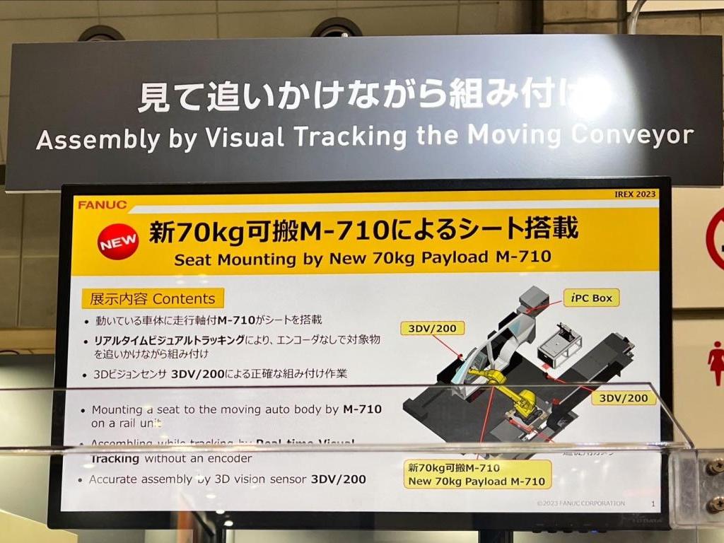 ファナックのブース写真29