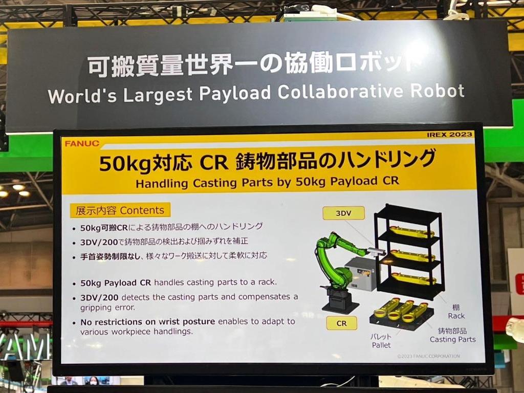 ファナックのブース写真70