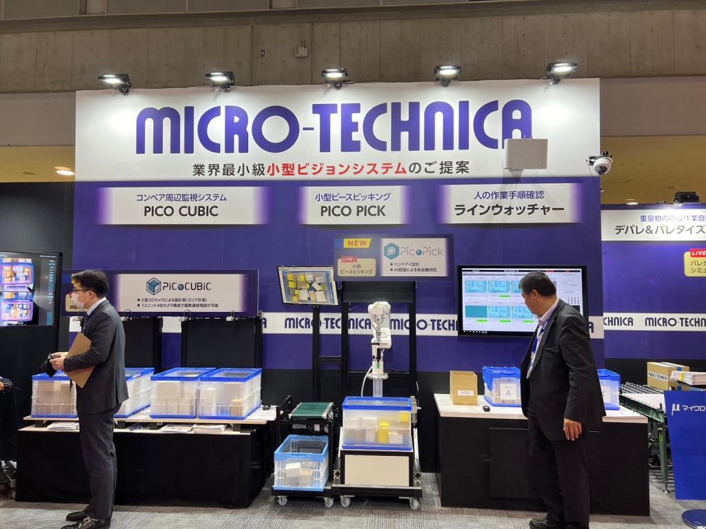 マイクロ・テクニカのブース写真2