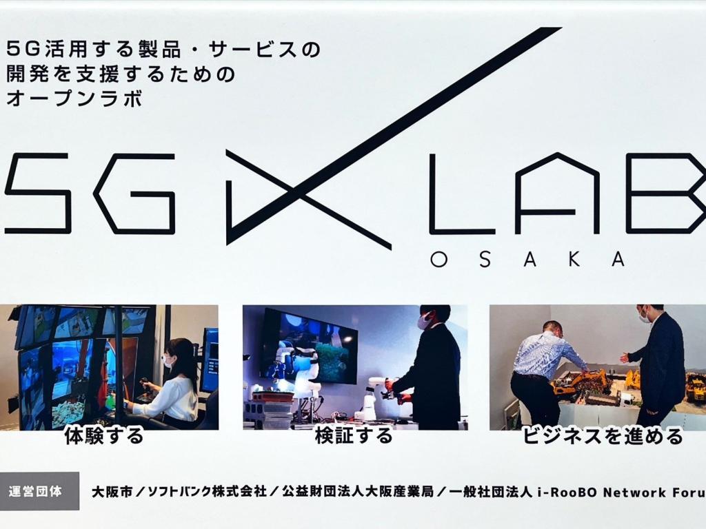大阪産業局のブース写真2