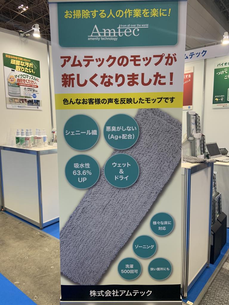 アムテックのブース写真2