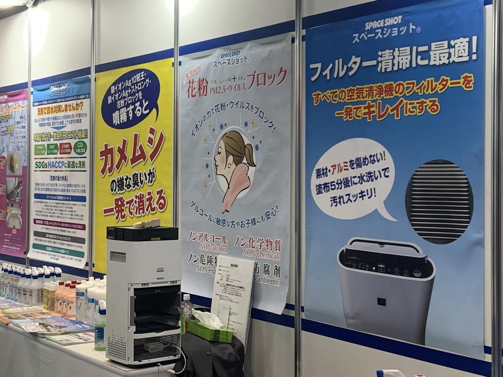 オーブ・テックのブース写真3
