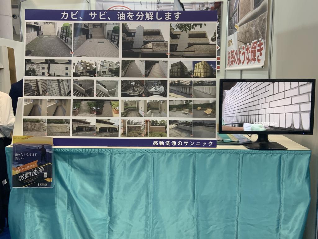 サンニックのブース写真1