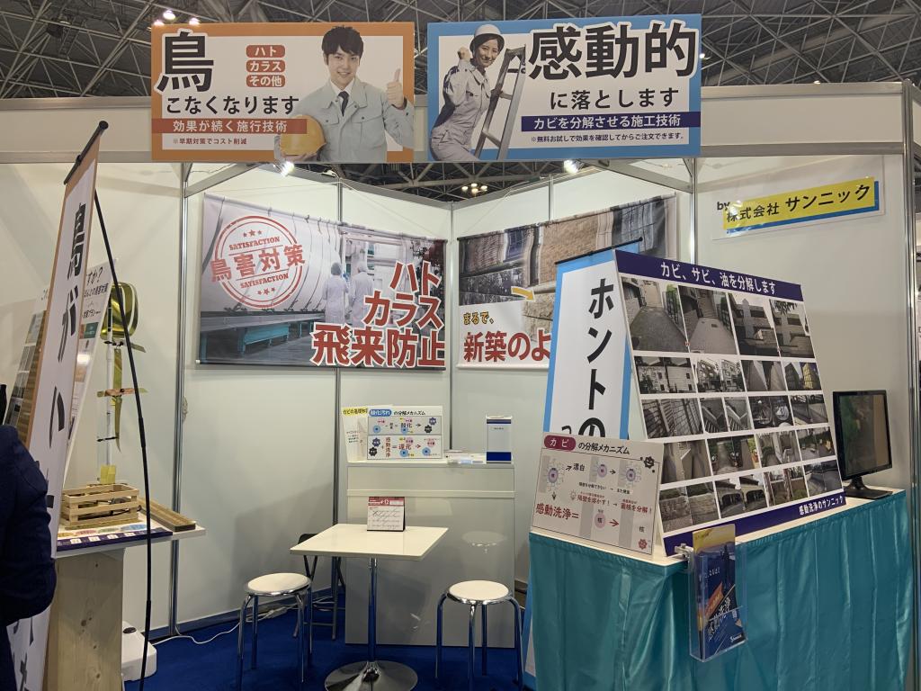 サンニックのブース写真2