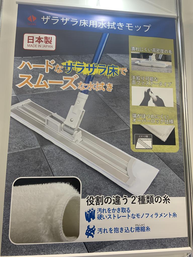 セイワのブース写真2