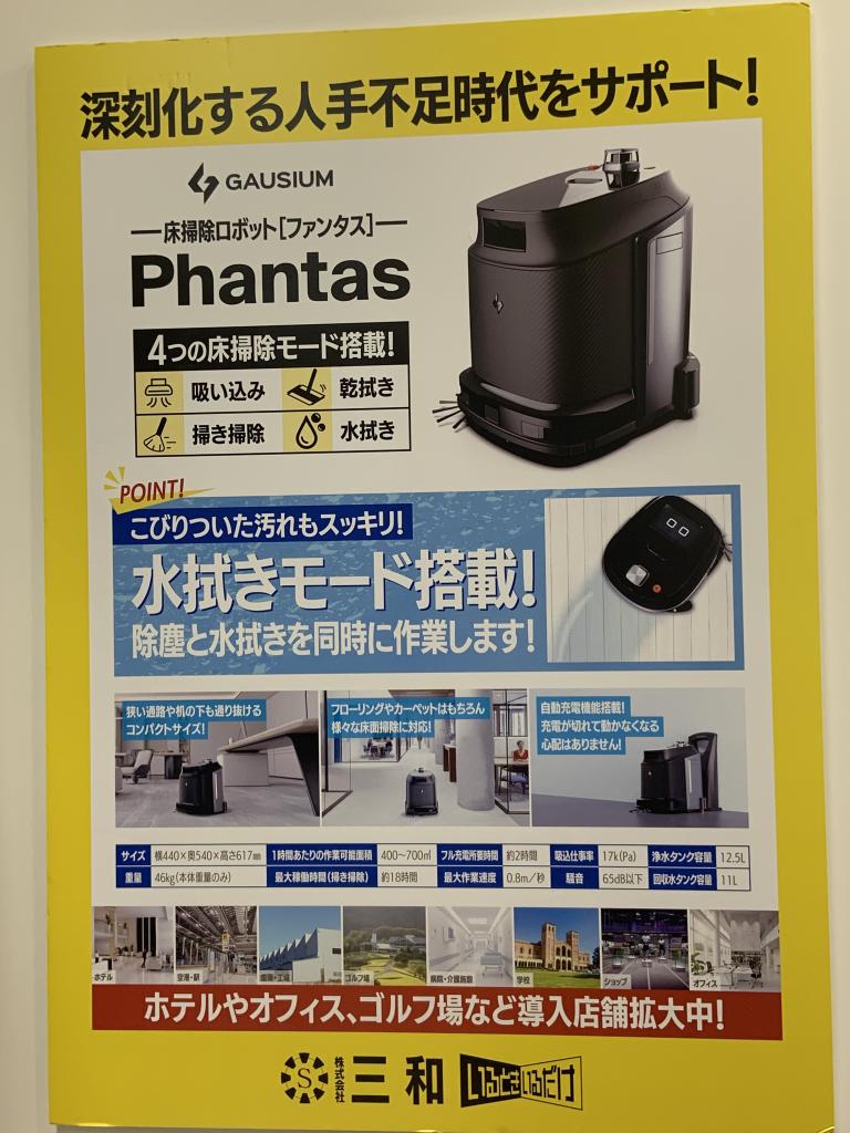 三和のブース写真3