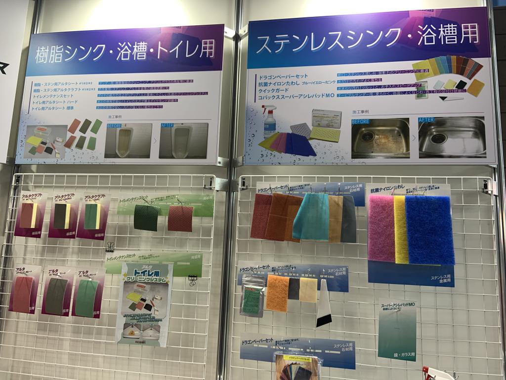 菱和のブース写真2