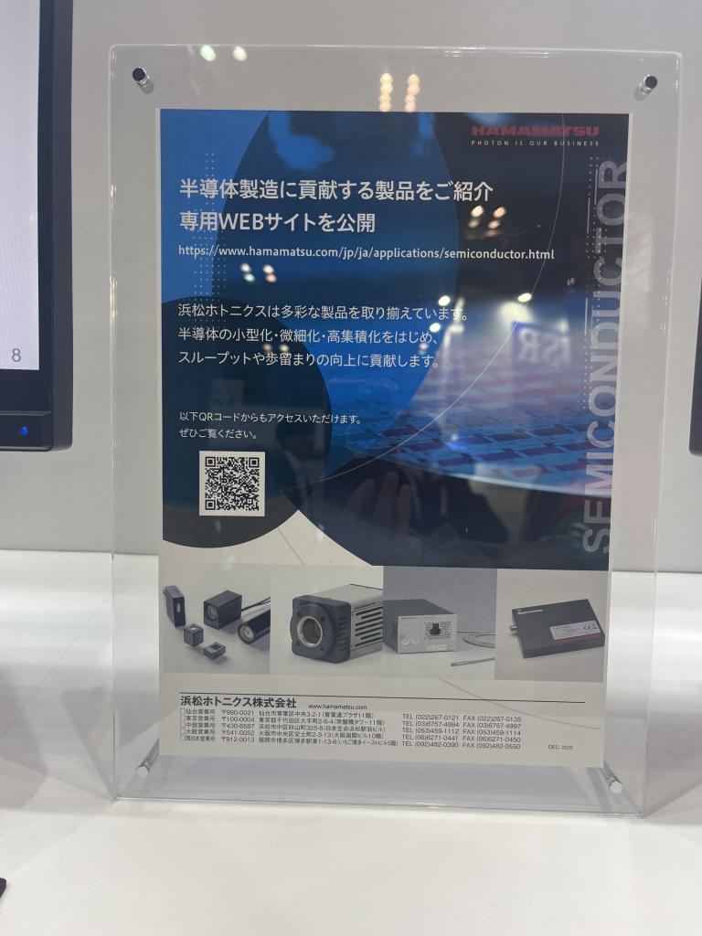 浜松ホトニクス株式会社のブース写真2
