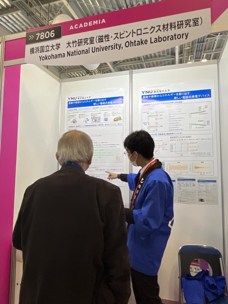 横浜国立大学 大竹研究室のブース写真1