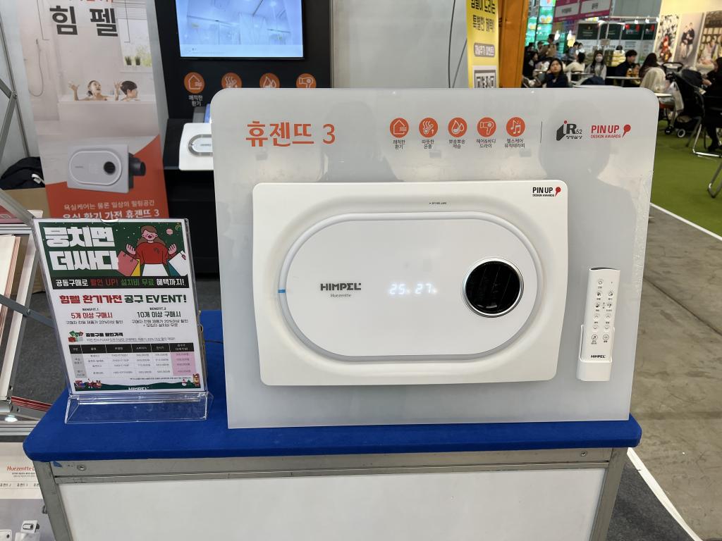 ヒンペル(힘펠)のブース写真2