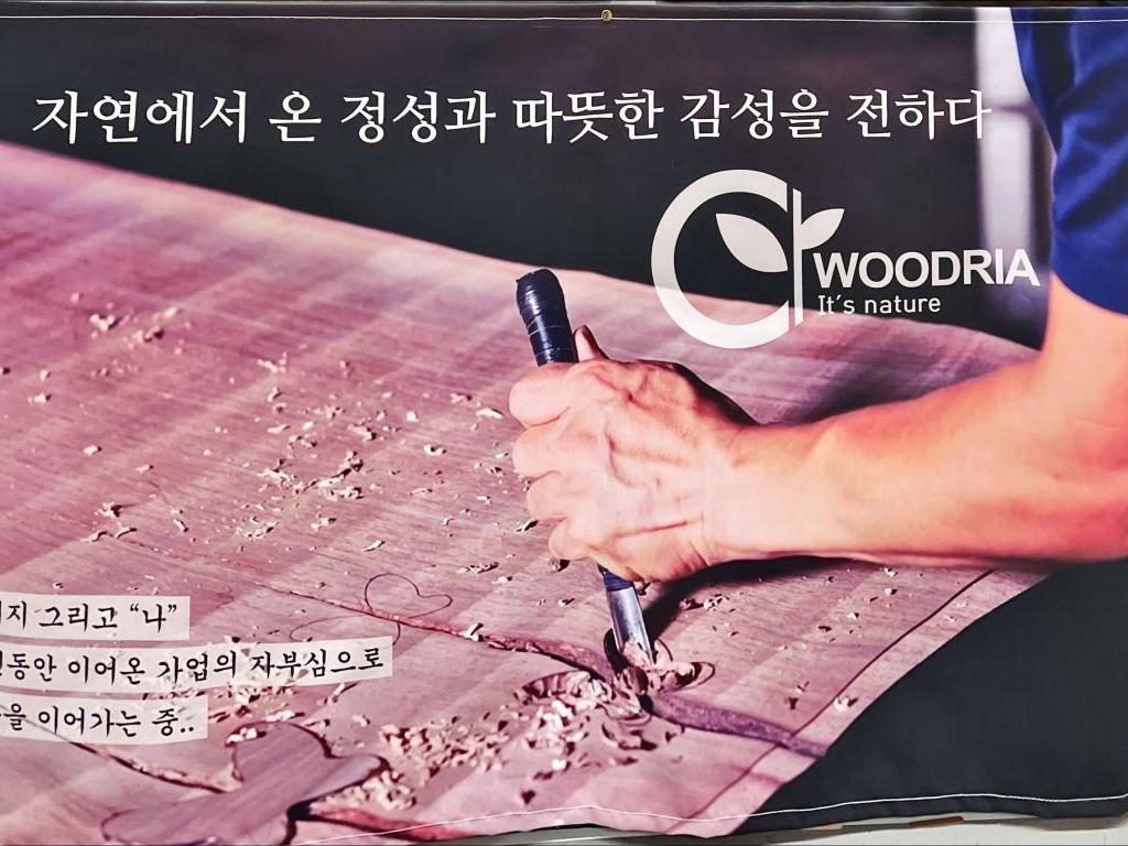WOODRIA(우드리아)のブース写真4