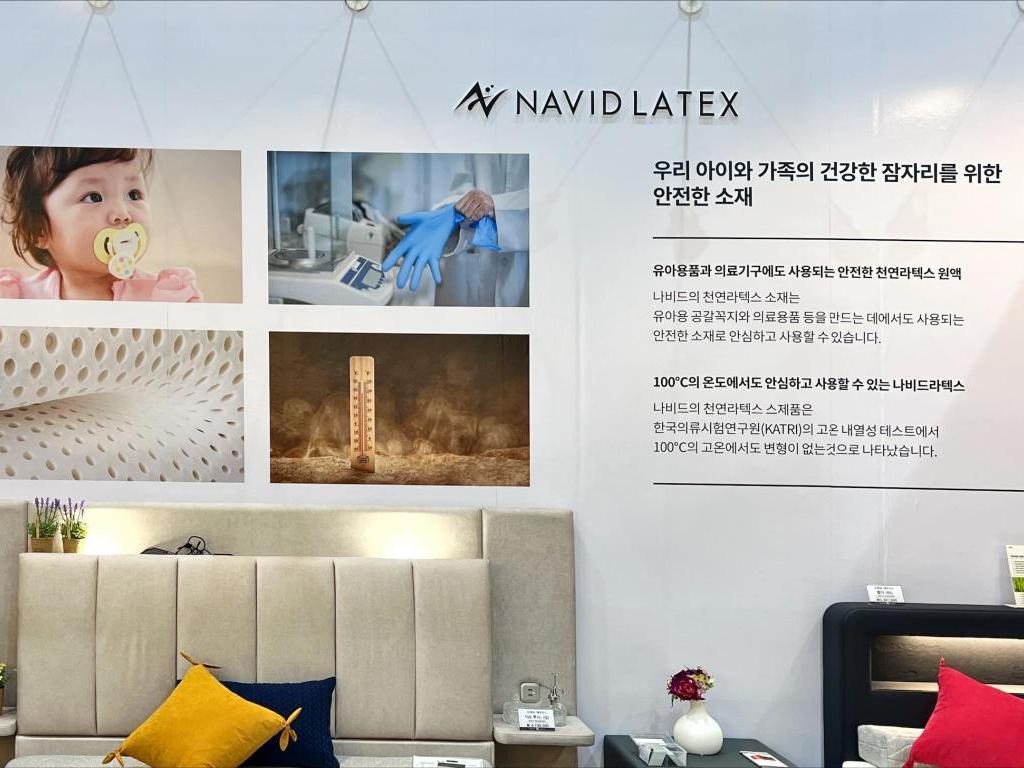 NAVID LATEX(나비드라텍스)のブース写真5