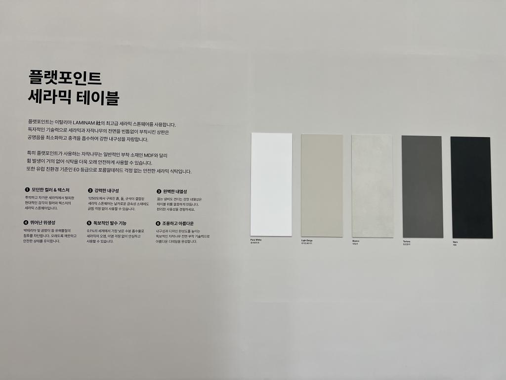 FLAT POINT(플랫포인트)のブース写真2