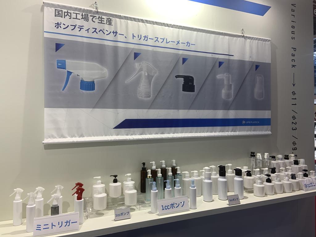 ライフプラテックのブース写真1