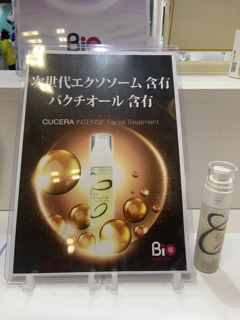 レディーバイオのブース写真5