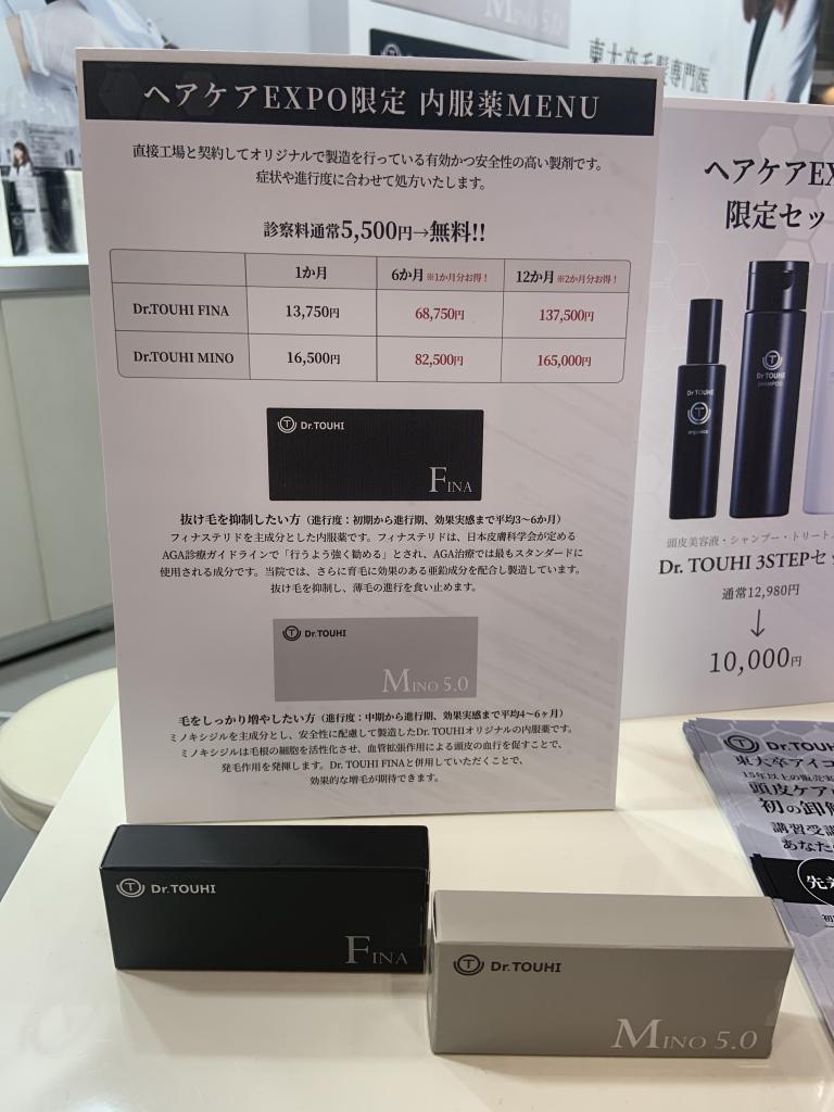 Dr.TOUHI 毛髪専門クリニックのブース写真3