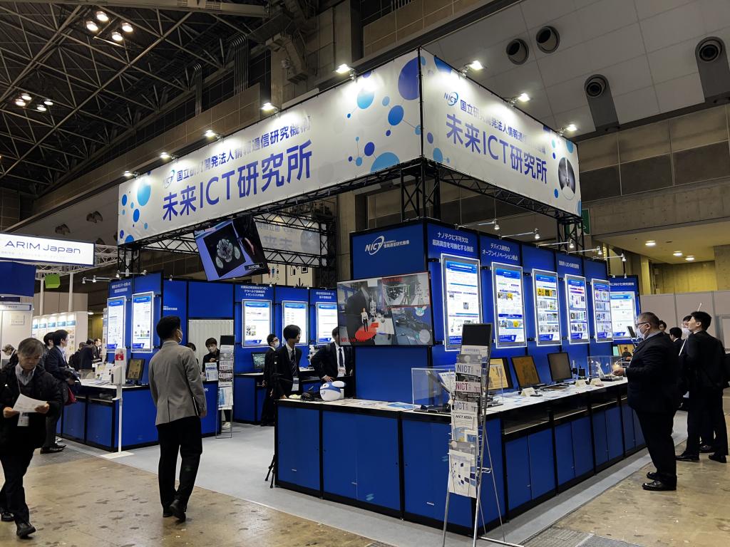 情報通信研究機構　未来ICT研究所のブース写真2
