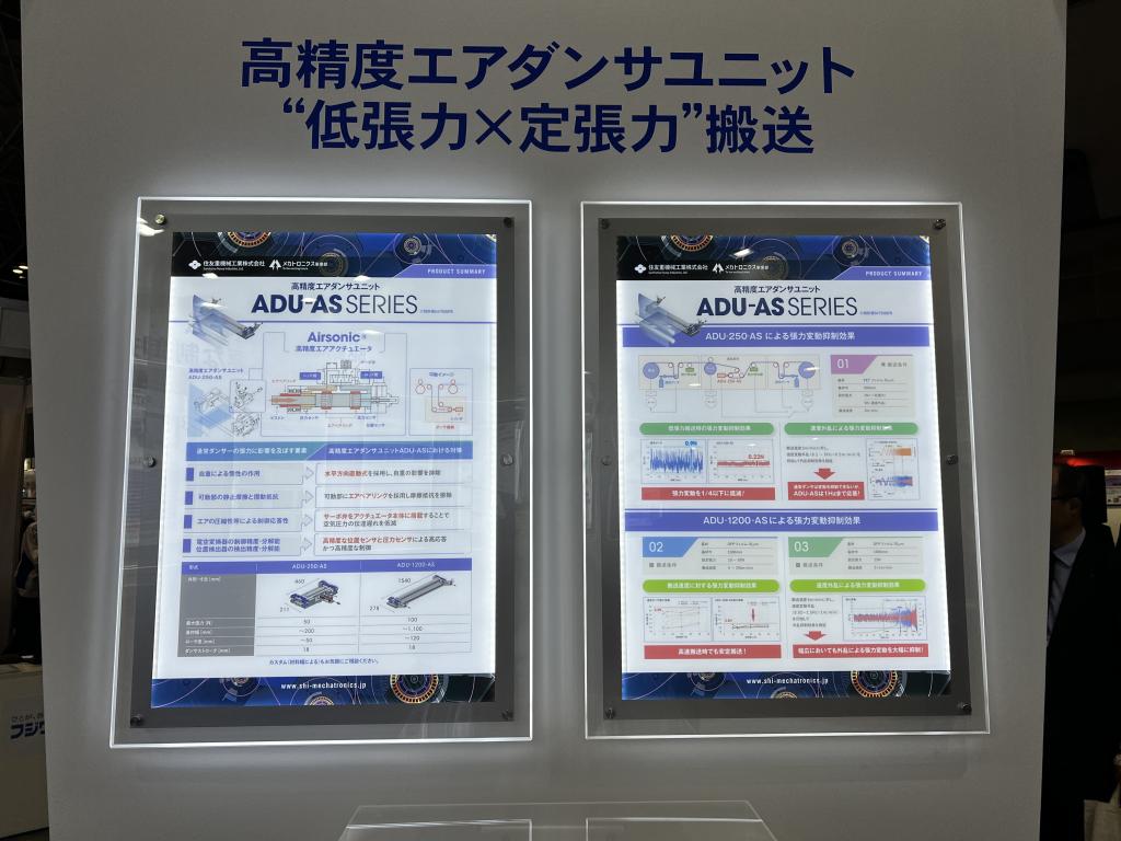 住友重機械工業のブース写真6
