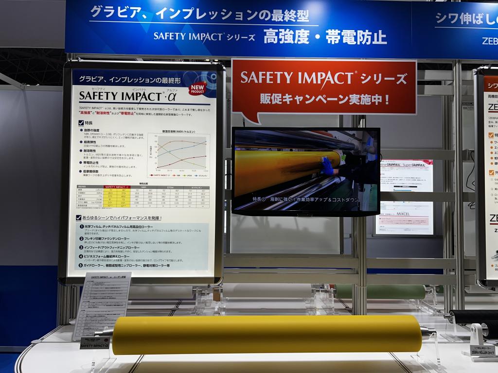 宮川ローラーのブース写真1