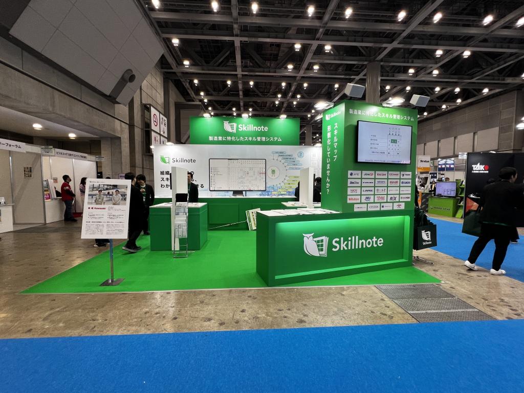 Skillnoteのブース写真1