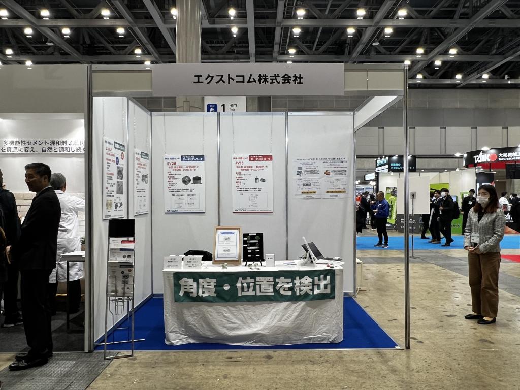 エクストコムのブース写真1