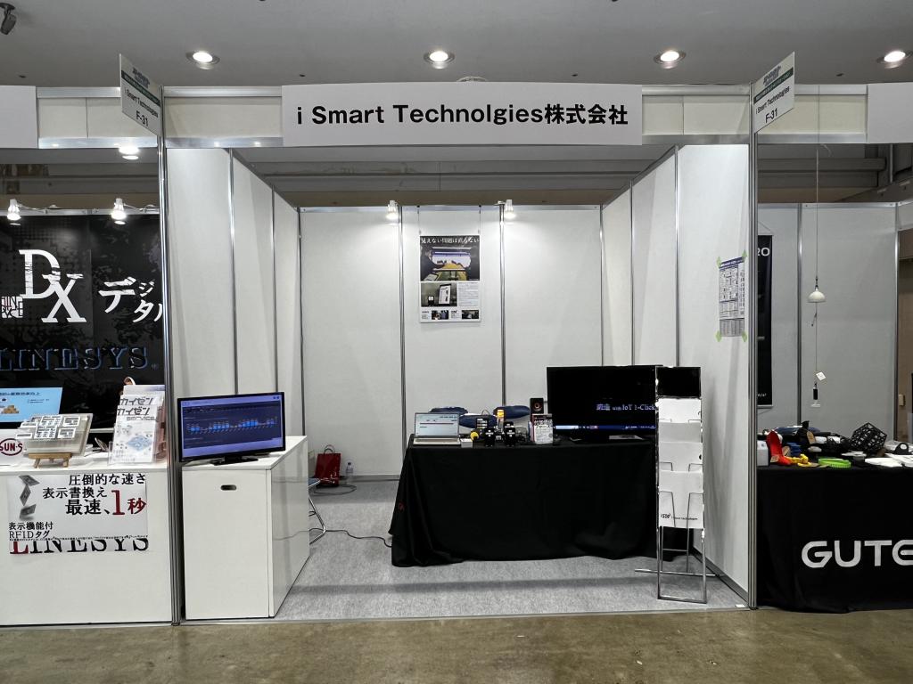 iSmartTechnologiesのブース写真1
