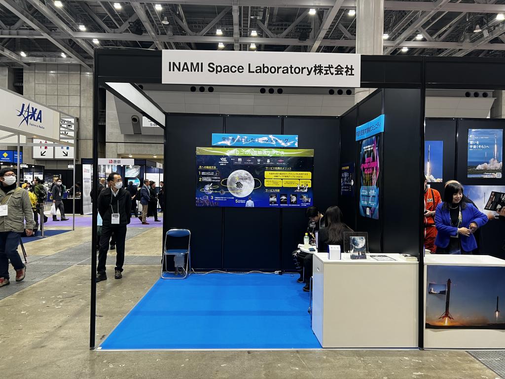 INANI Space Laboratoryのブース写真1