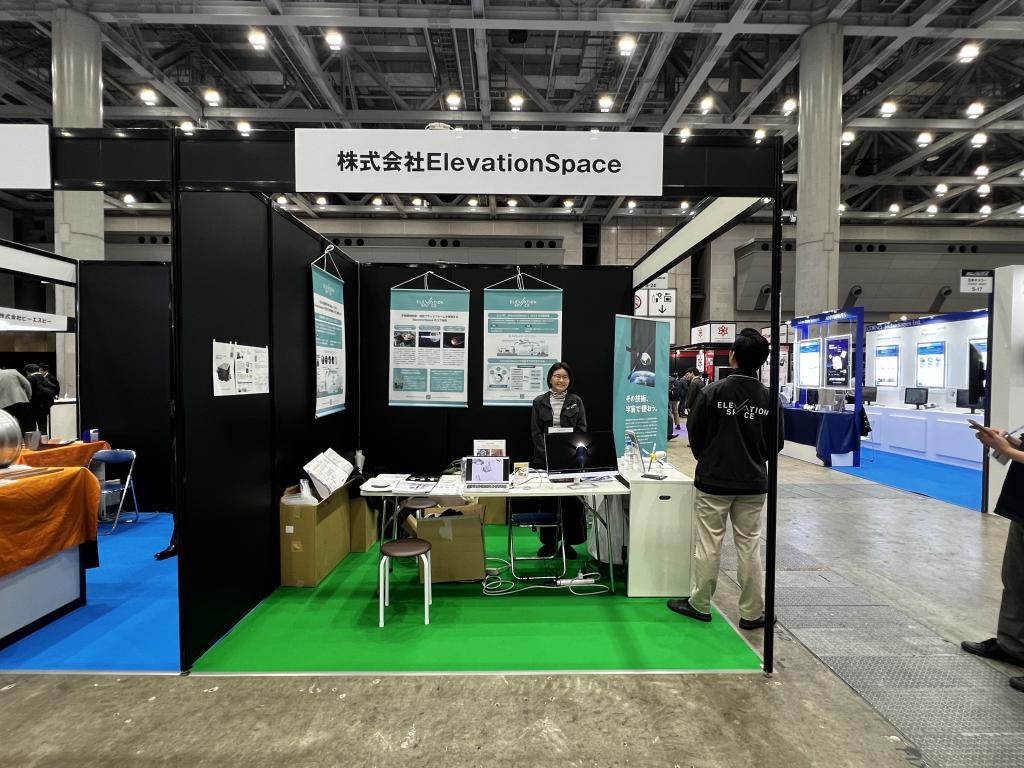 ElevationSpaceのブース写真1