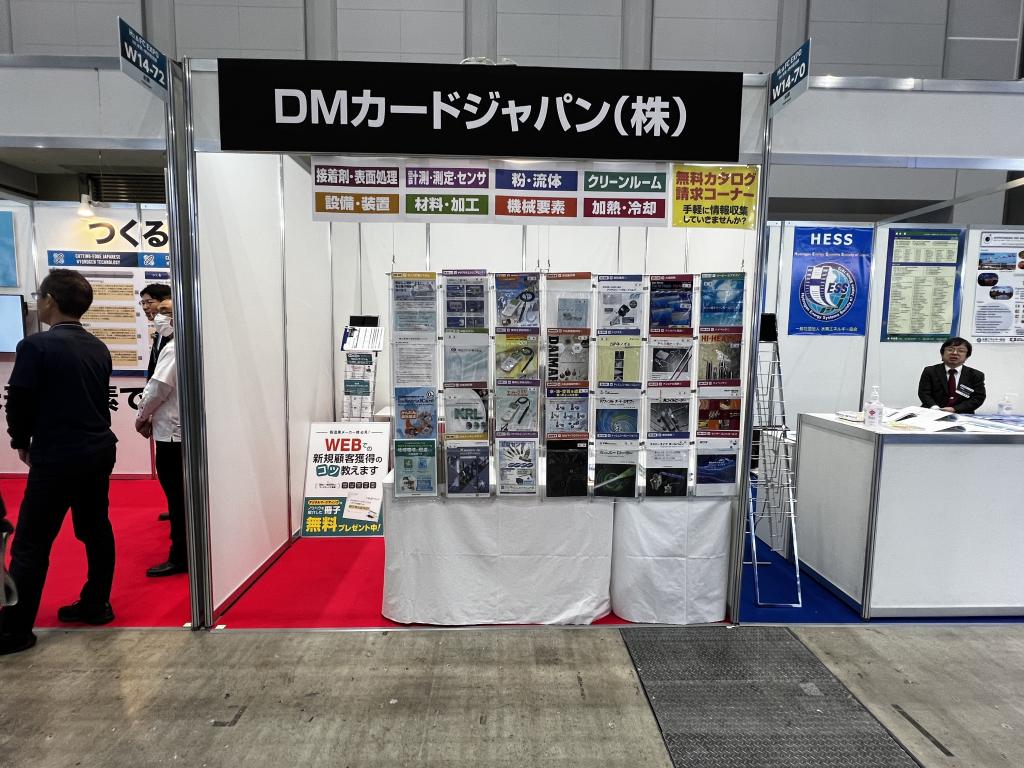 DMカードジャパンのブース写真1
