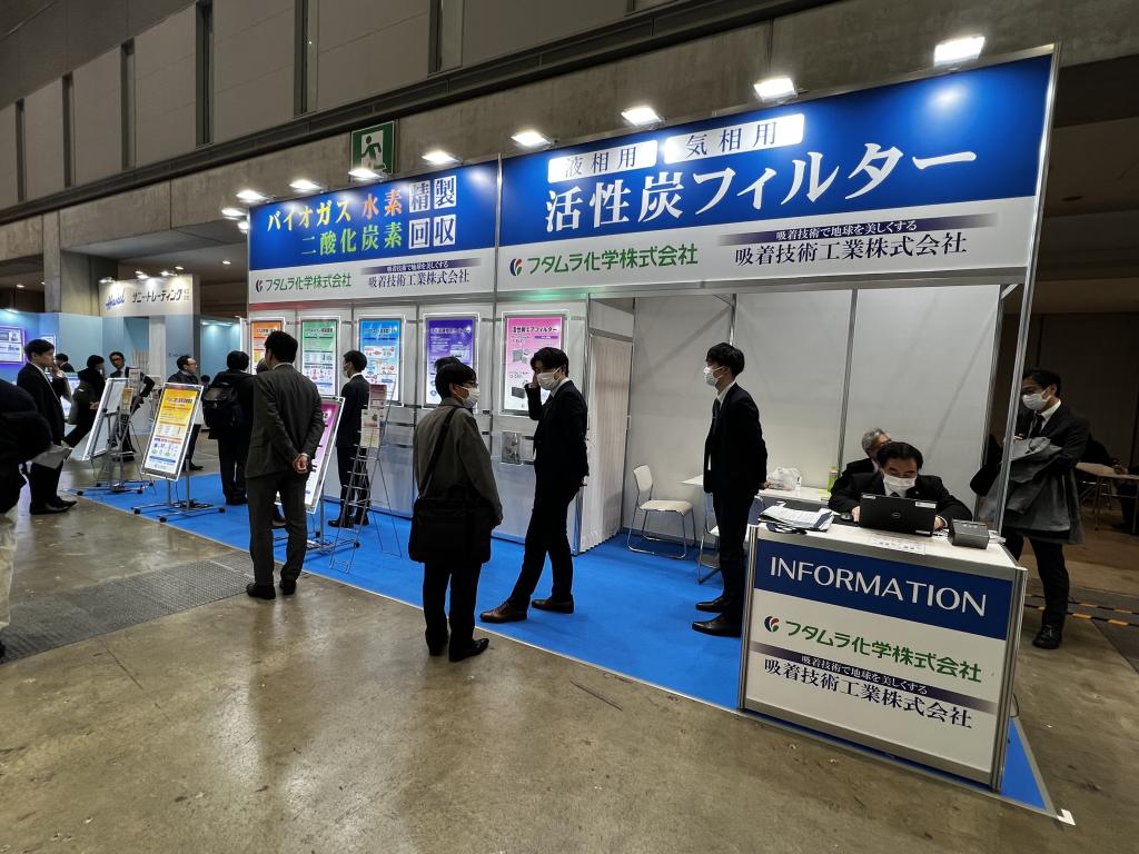 フタムラ化学のブース写真1