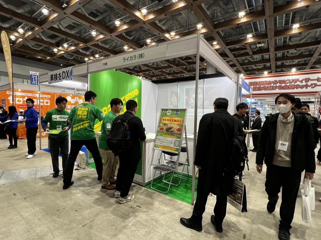 ライカラ株式会社のブース写真1