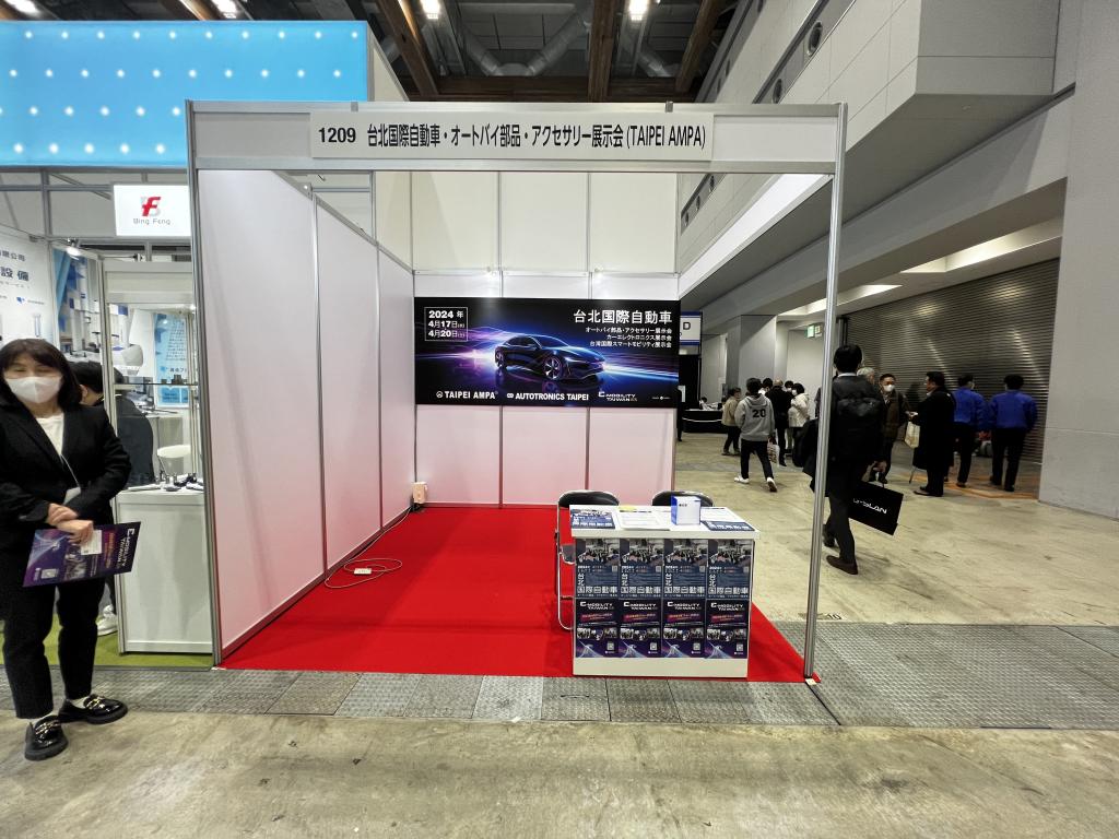 台北国際自動車・オートバイ部品・アクセサリー展示会(TAIPEI AMPA)のブース写真1