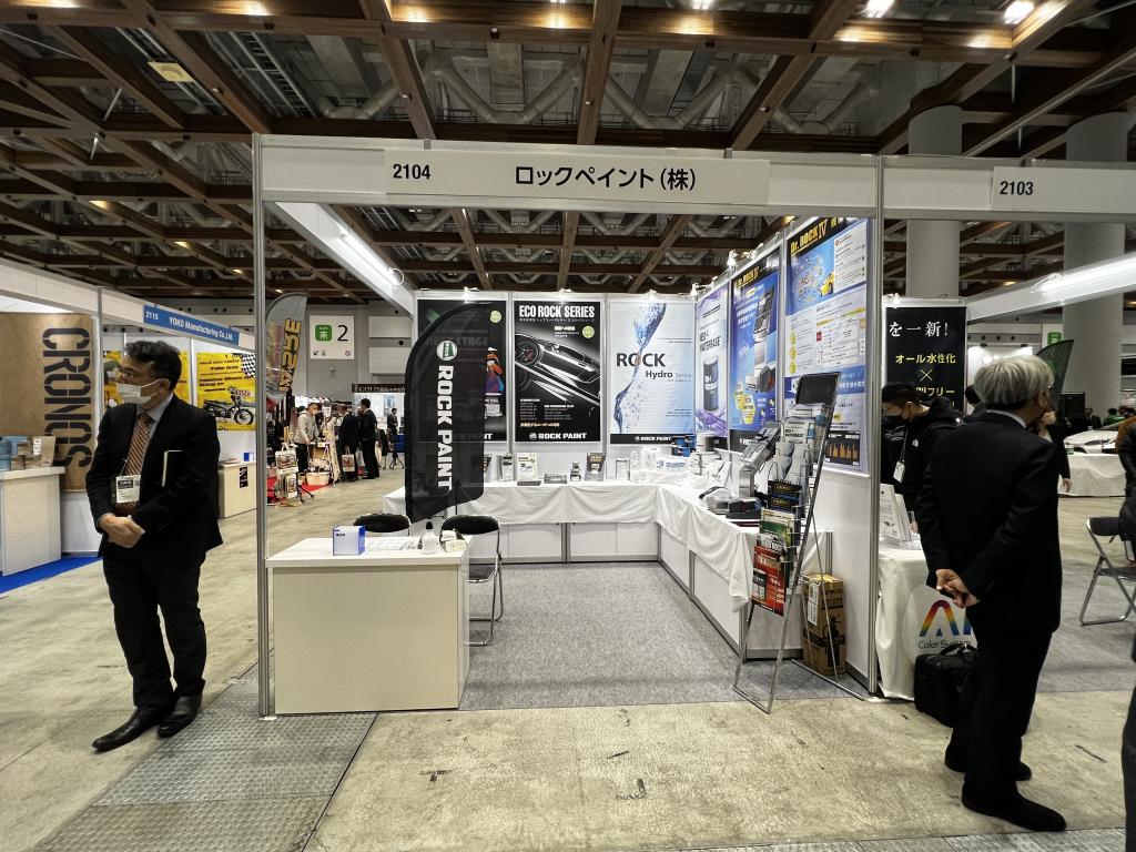ロックペイント株式会社のブース写真1