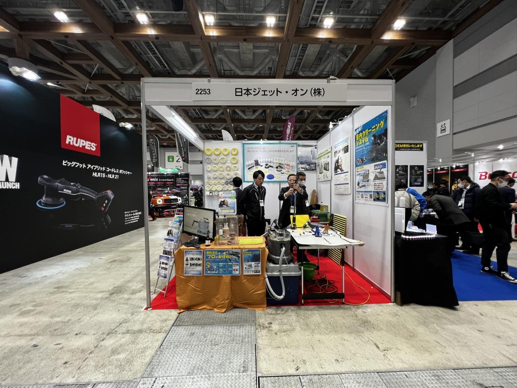 日本ジェット・オン株式会社のブース写真1