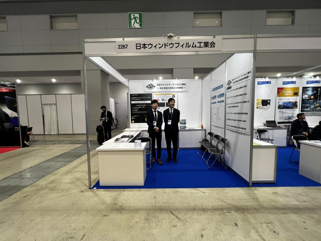 日本ウィンドウフィルム工業会のブース写真1