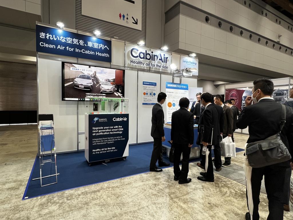 三洋貿易株式会社のブース写真1