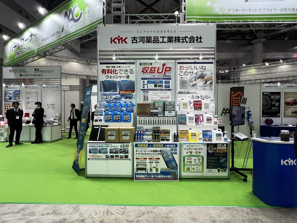 古河薬品工業株式会社のブース写真1