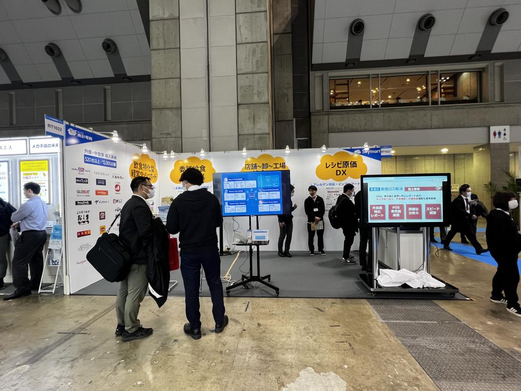 東計電算のブース写真1