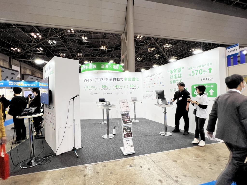 Wovn Technologiesのブース写真1