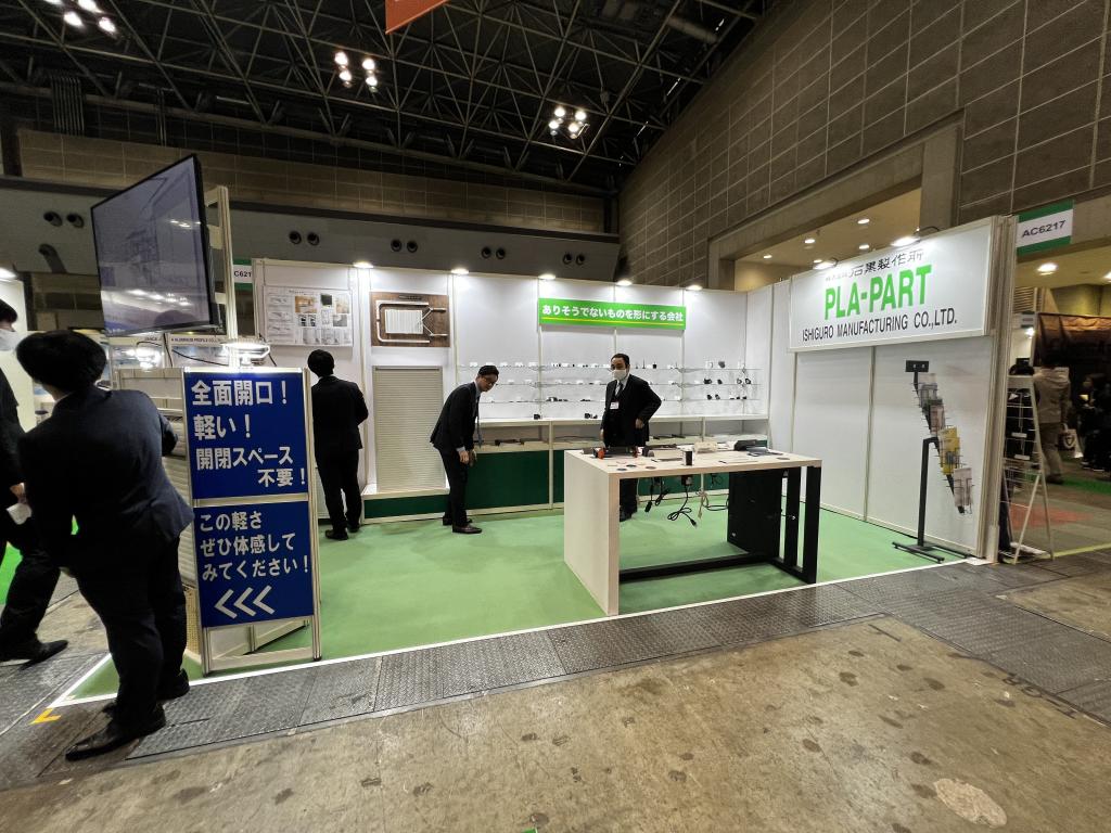 石黒製作所のブース写真1
