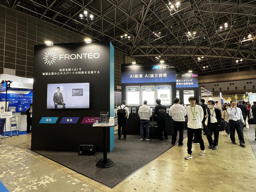 FRONTEOのブース写真1