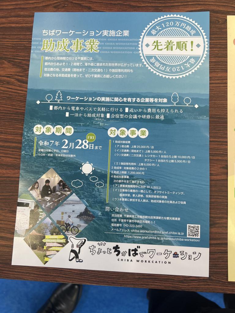 千葉県庁のブース写真3